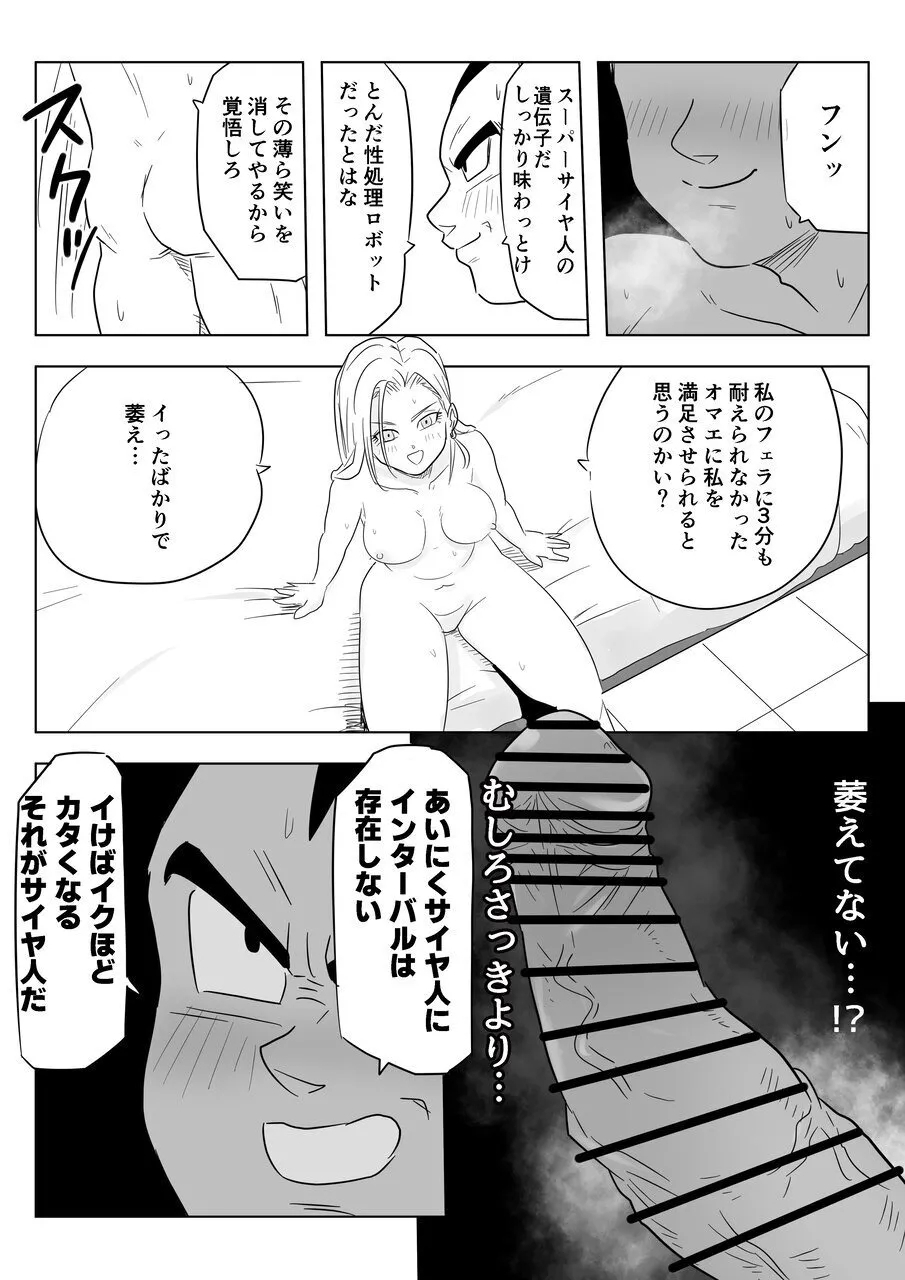 Sake no Ikioi de Namaiki Onna no Ero Switch ga Ichatta NTR 18 - Page 17