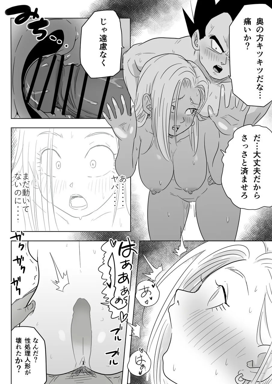 Sake no Ikioi de Namaiki Onna no Ero Switch ga Ichatta NTR 18 - Page 19