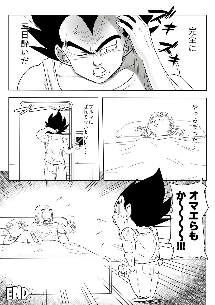 Sake no Ikioi de Namaiki Onna no Ero Switch ga Ichatta NTR 18 - Page 28