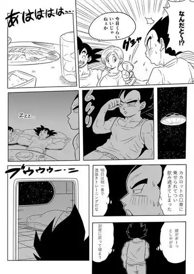 Sake no Ikioi de Namaiki Onna no Ero Switch ga Ichatta NTR 18 5
