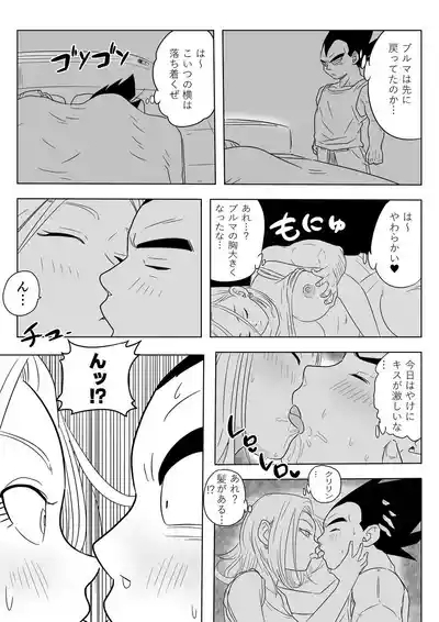 Sake no Ikioi de Namaiki Onna no Ero Switch ga Ichatta NTR 18 6