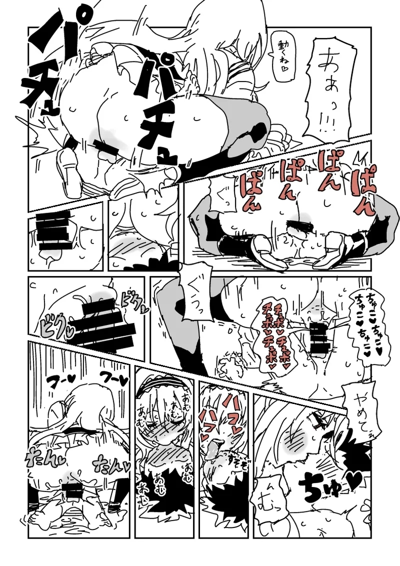 Kikaku no Setsumei o Shiyou to Shita Yasaki... - Page 10