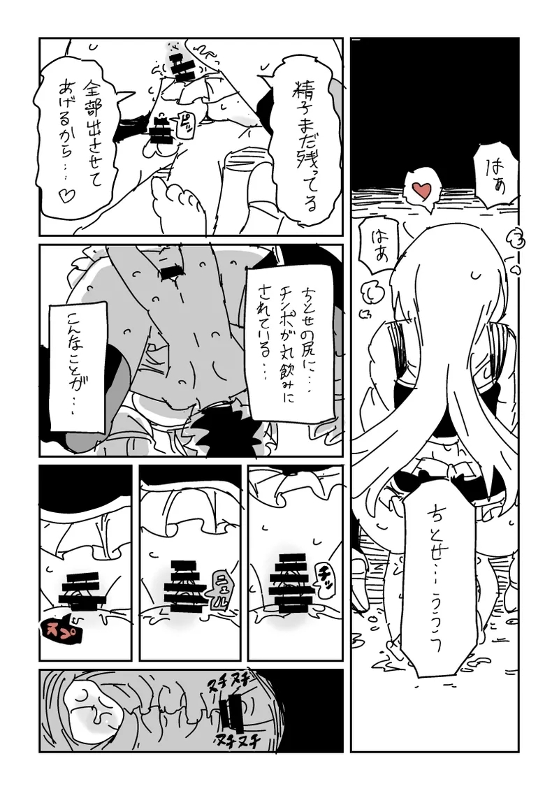 Kikaku no Setsumei o Shiyou to Shita Yasaki... - Page 13