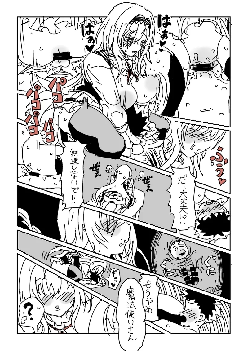 Kikaku no Setsumei o Shiyou to Shita Yasaki... - Page 14