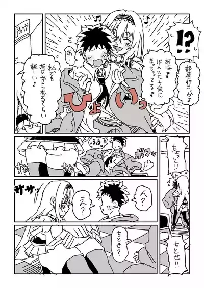 Kikaku no Setsumei o Shiyou to Shita Yasaki... 2