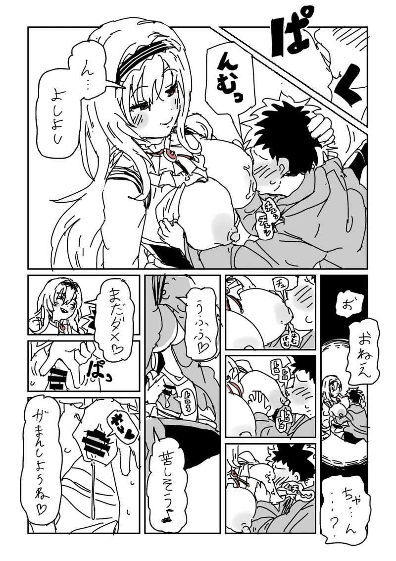 Kikaku no Setsumei o Shiyou to Shita Yasaki... - Page 4