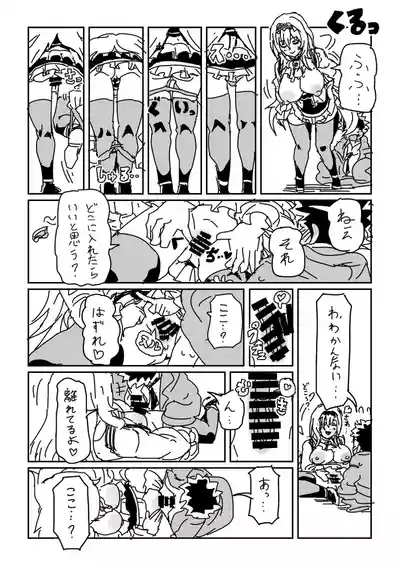 Kikaku no Setsumei o Shiyou to Shita Yasaki... 5