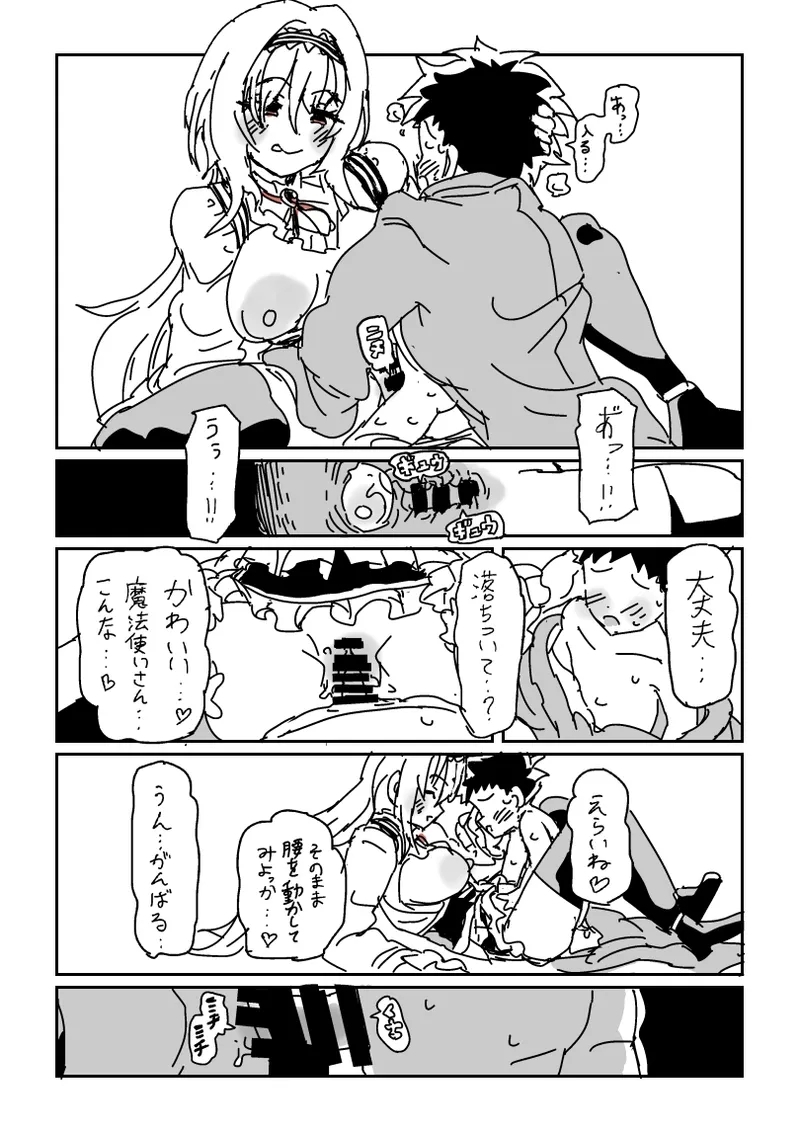 Kikaku no Setsumei o Shiyou to Shita Yasaki... - Page 6