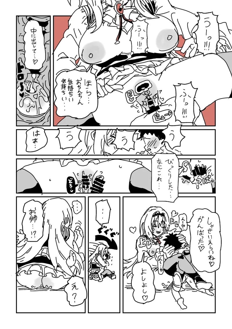 Kikaku no Setsumei o Shiyou to Shita Yasaki... - Page 8