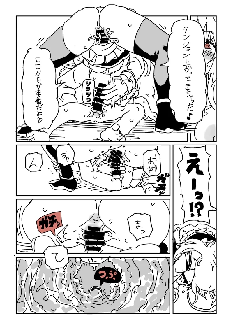 Kikaku no Setsumei o Shiyou to Shita Yasaki... - Page 9