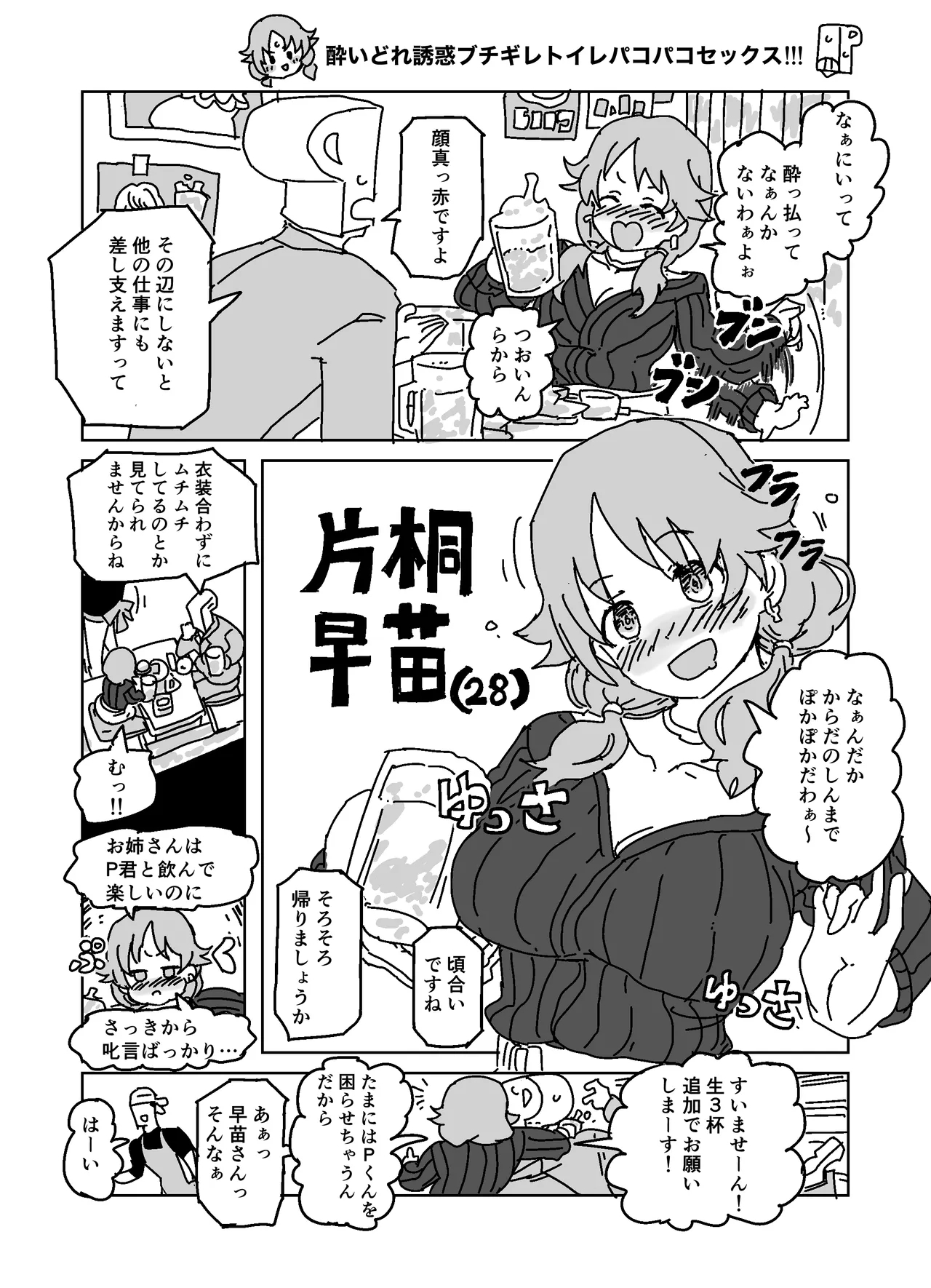 [LFTN] 酔いどれ誘惑ブチギレトイレパコパコセックス!!! (アイドルマスター シンデレラガールズ) - Hentaiaz.com - 1