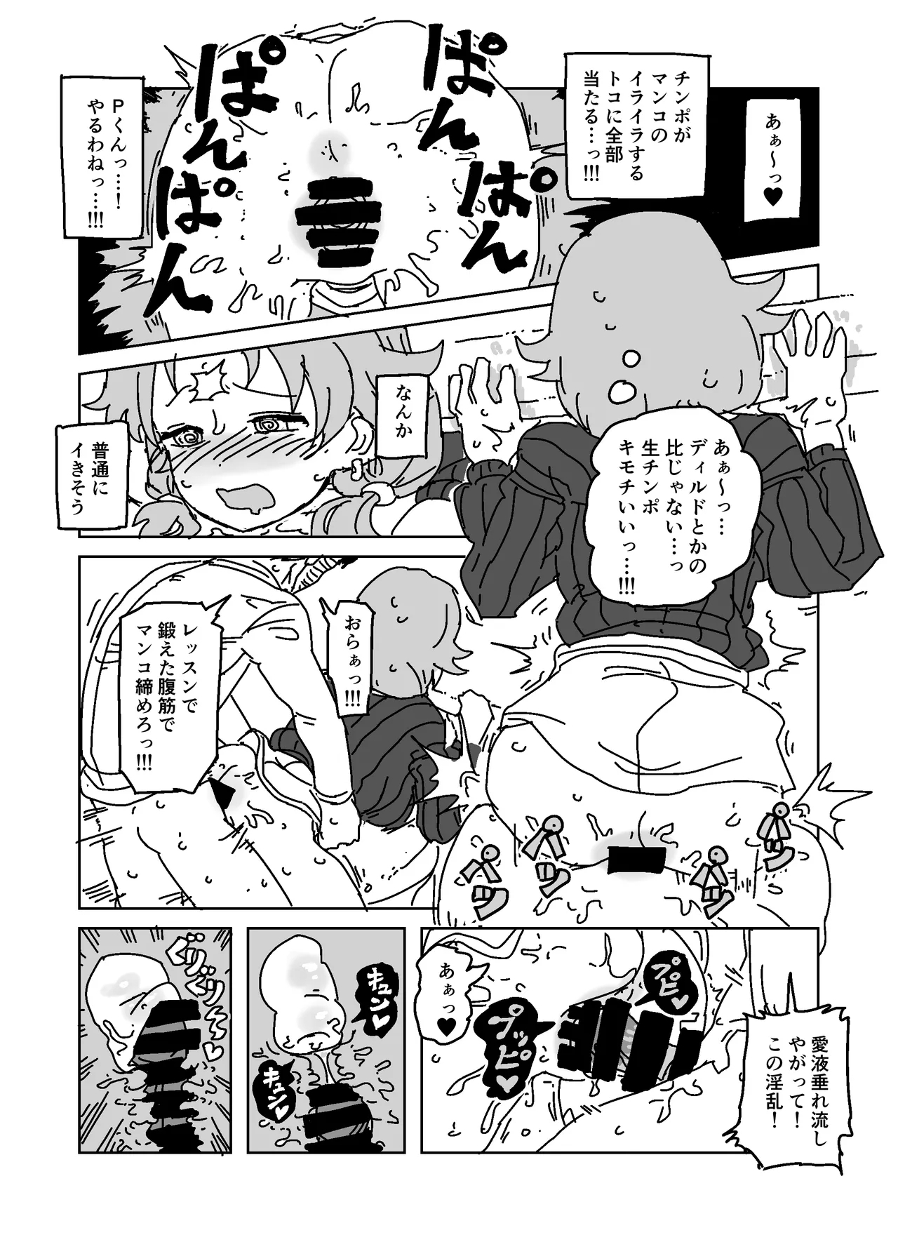 Yoidore Yuuwaku Buchigire Toilet Pakopako Sex!!! - Page 13