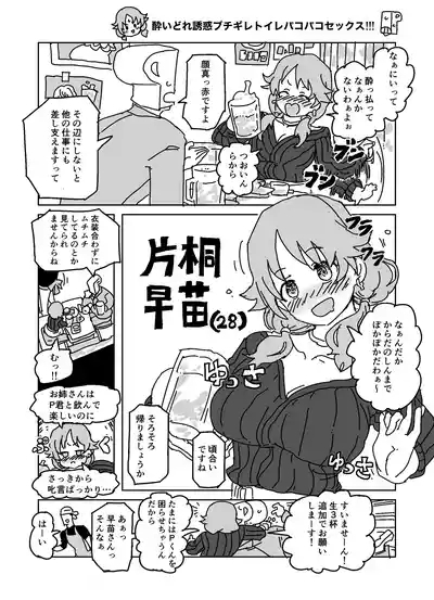 Yoidore Yuuwaku Buchigire Toilet Pakopako Sex!!! 1