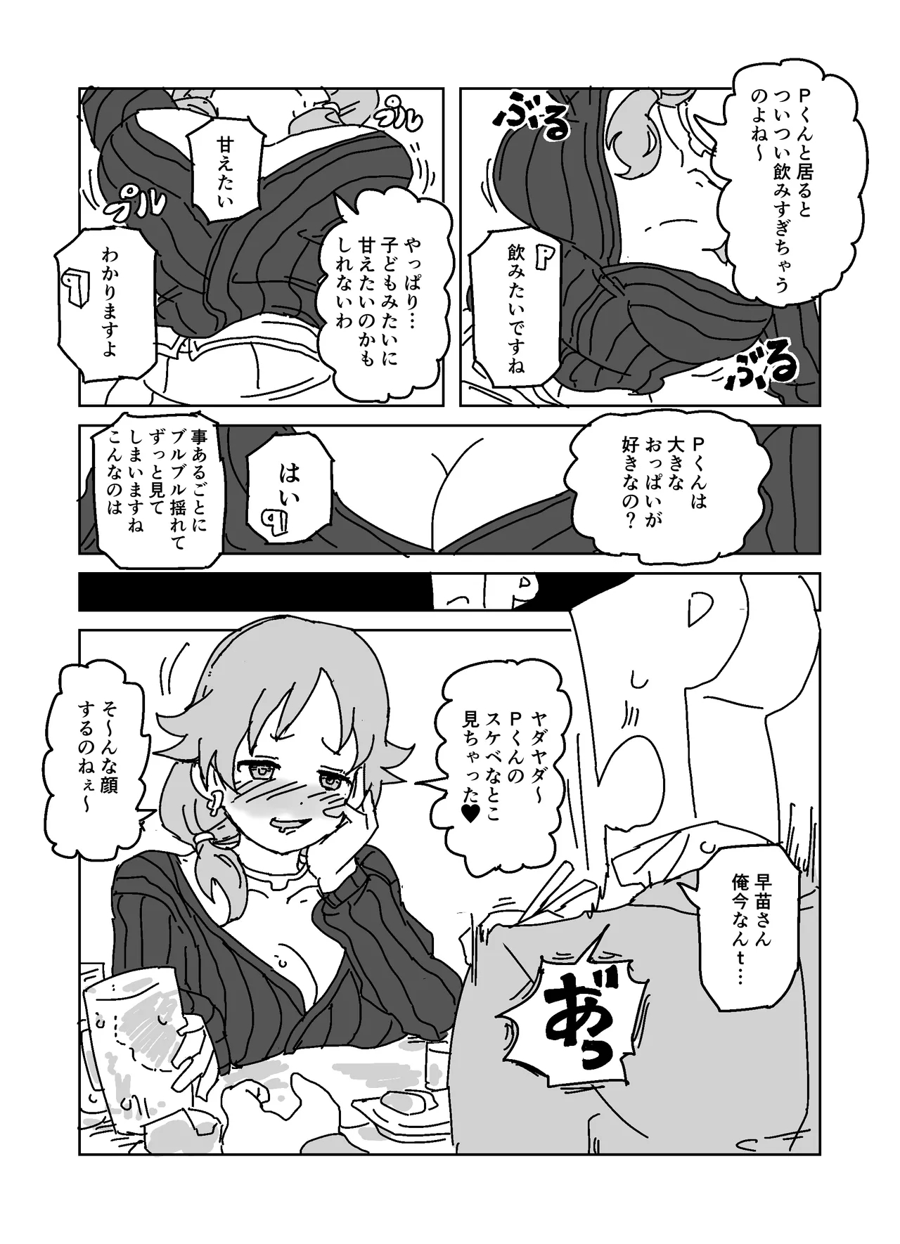 Yoidore Yuuwaku Buchigire Toilet Pakopako Sex!!! - Page 3