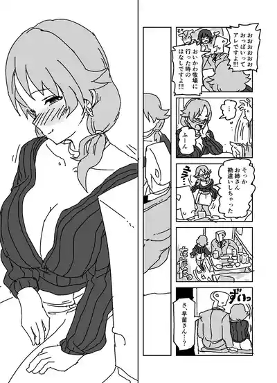 Yoidore Yuuwaku Buchigire Toilet Pakopako Sex!!! 4