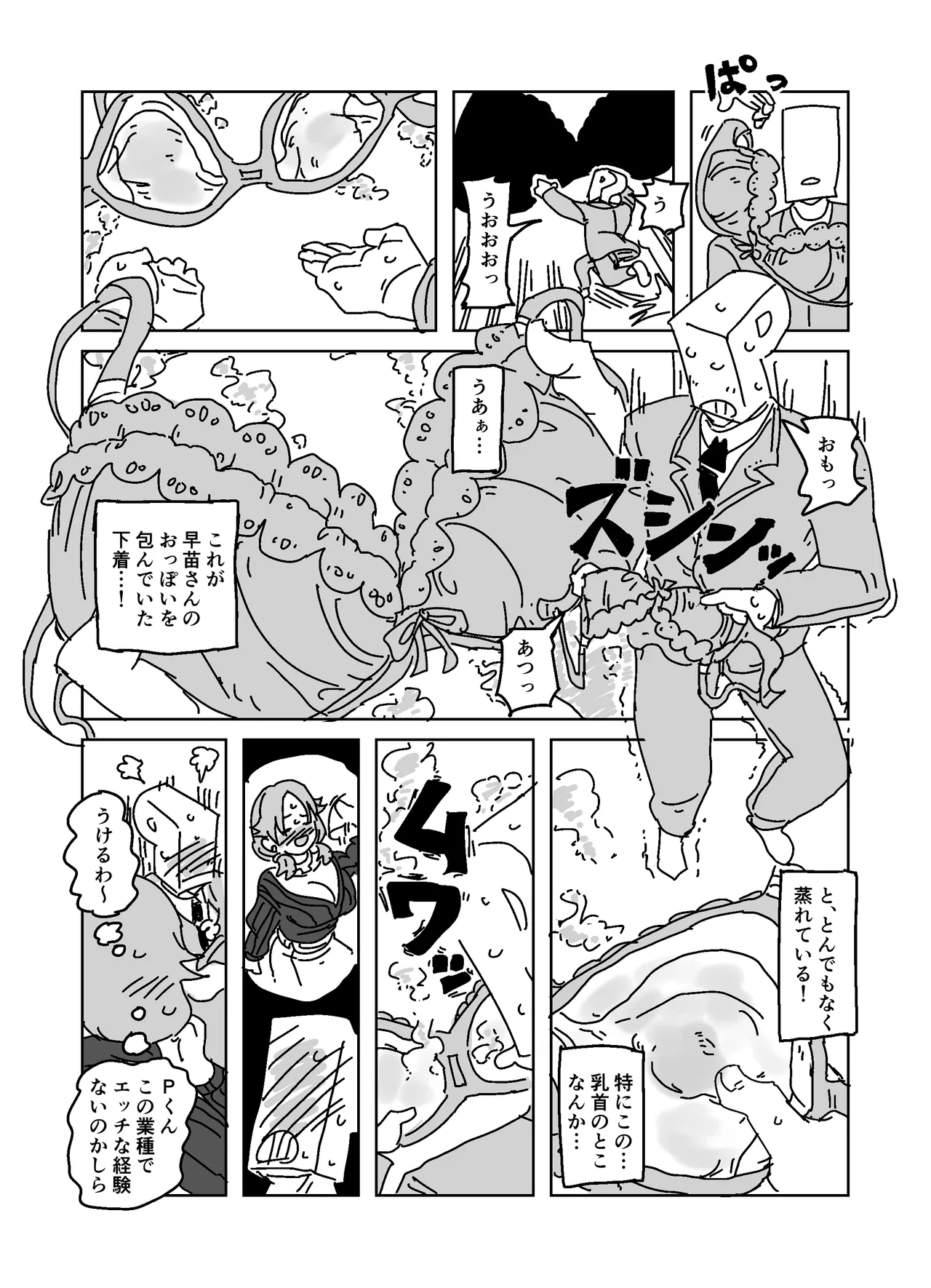 Yoidore Yuuwaku Buchigire Toilet Pakopako Sex!!! - Page 9
