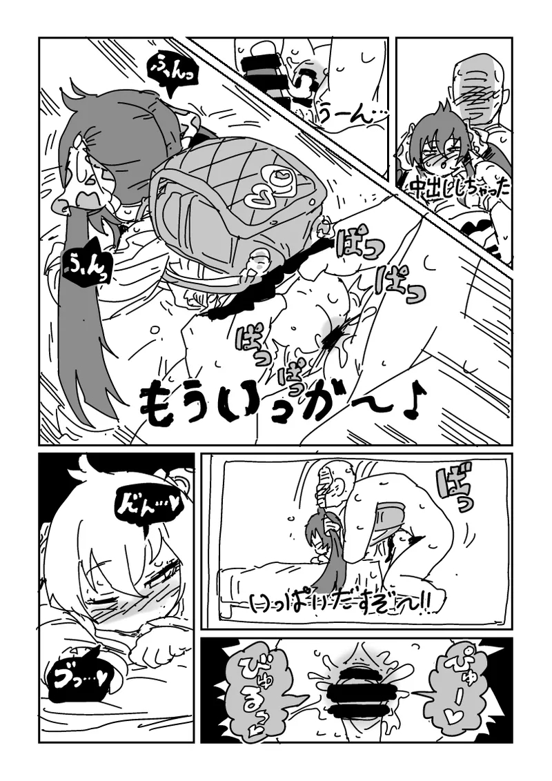 Risa-chan no Video - Page 14