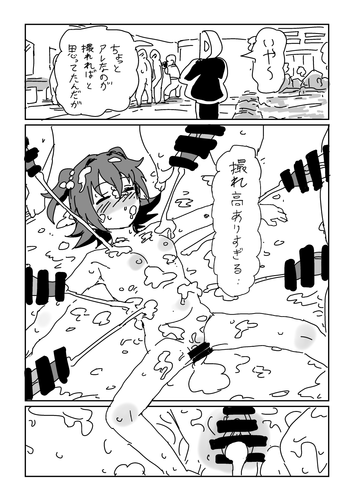 Miria no Onsen Report - Page 15