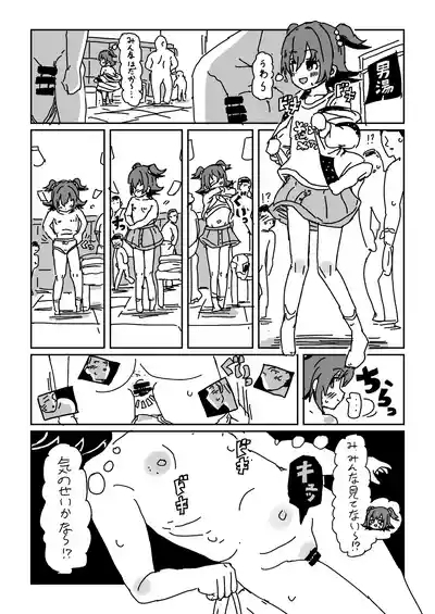 Miria no Onsen Report 3