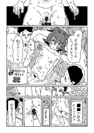 Miria no Onsen Report 7