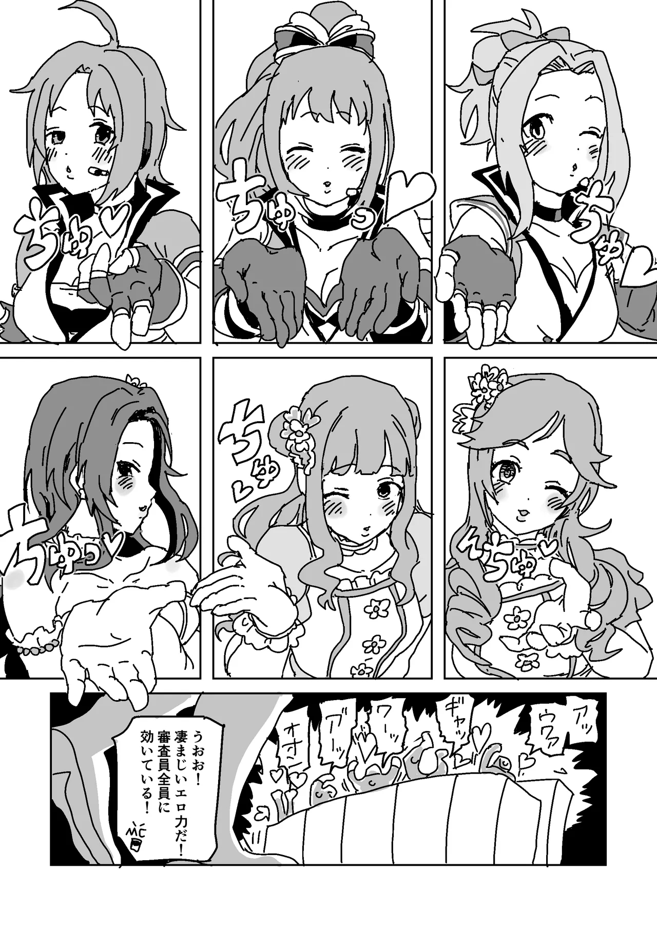 Otoko o Yuuwaku!! Unit Taikousen - Page 4
