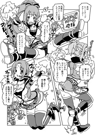 Otoko o Yuuwaku!! Unit Taikousen 5