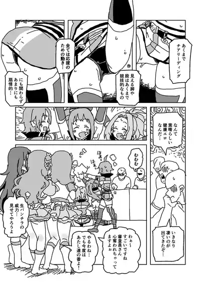 Otoko o Yuuwaku!! Unit Taikousen 6