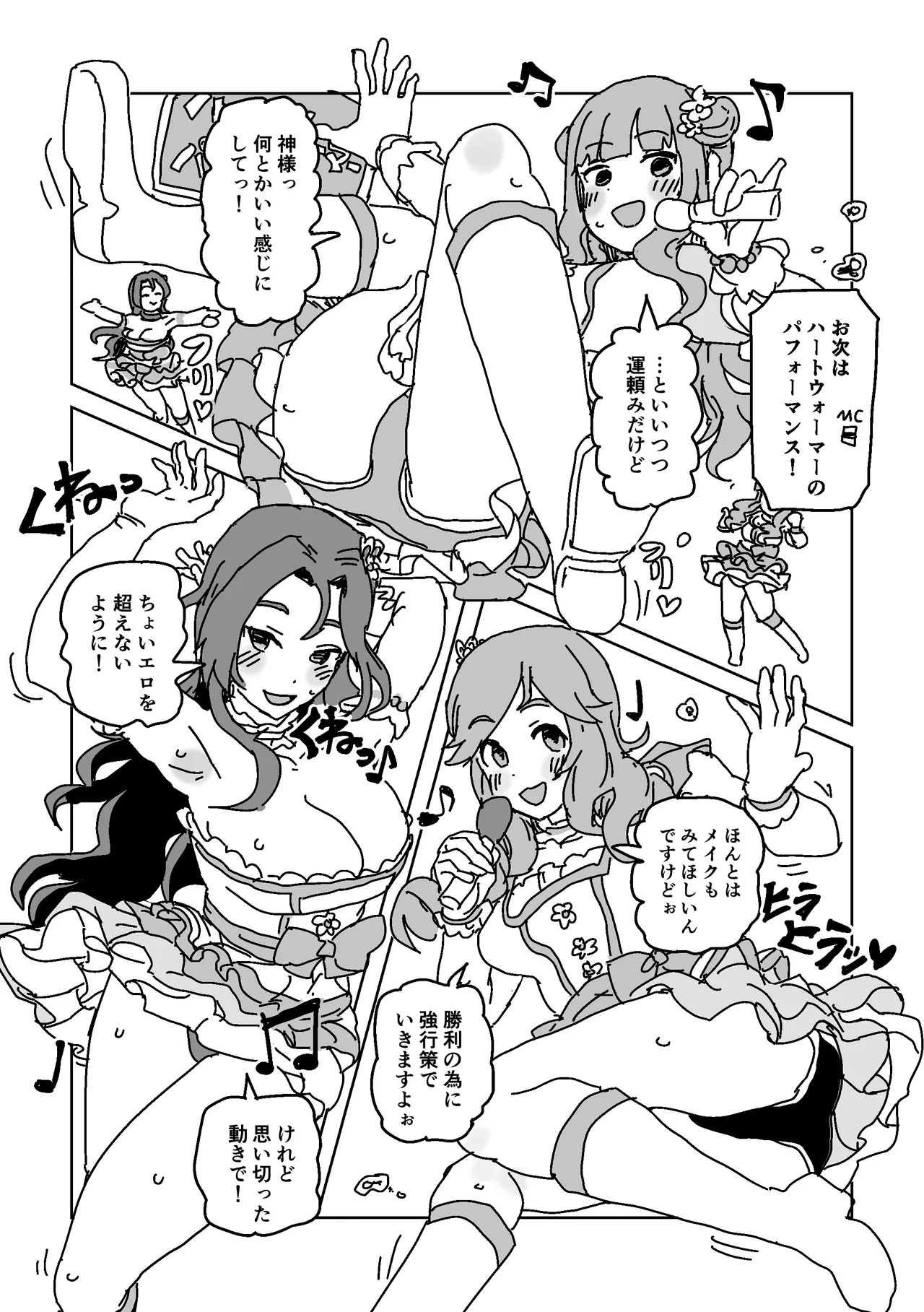 Otoko o Yuuwaku!! Unit Taikousen - Page 7
