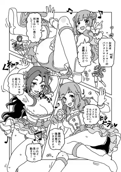 Otoko o Yuuwaku!! Unit Taikousen 7