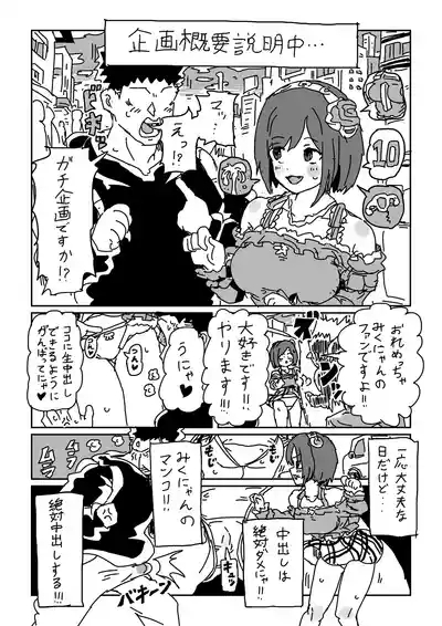 Maekawa no Otete ni Taeraretara 2