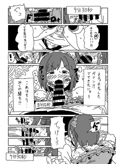 Maekawa no Otete ni Taeraretara 5