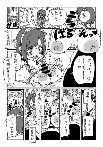 Maekawa no Otete ni Taeraretara 6