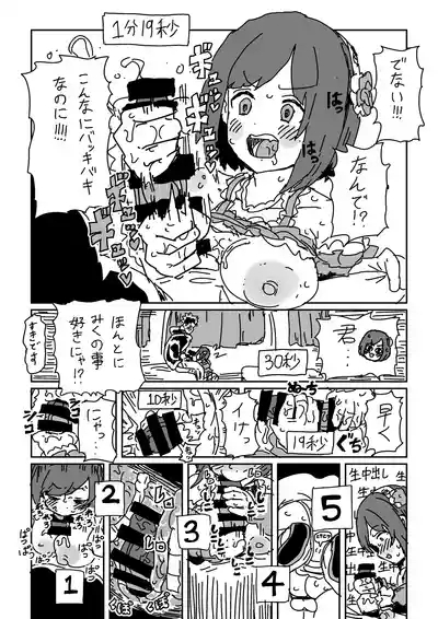 Maekawa no Otete ni Taeraretara 7