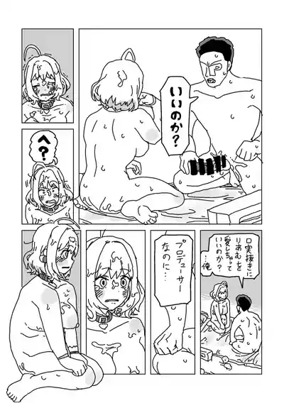 Riamu to P no Akira Onanie 10