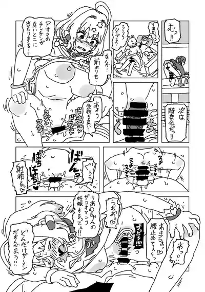 Riamu to P no Akira Onanie 4