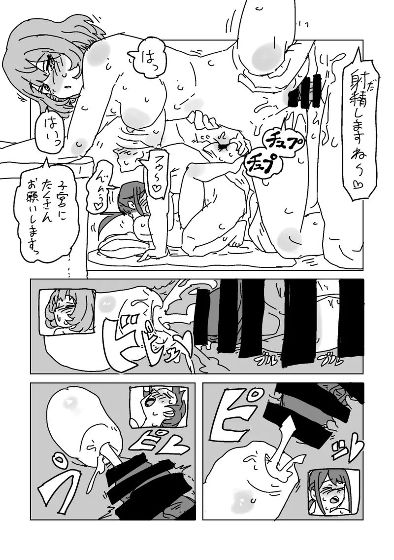Inran!! SEX Travel!! - Page 47