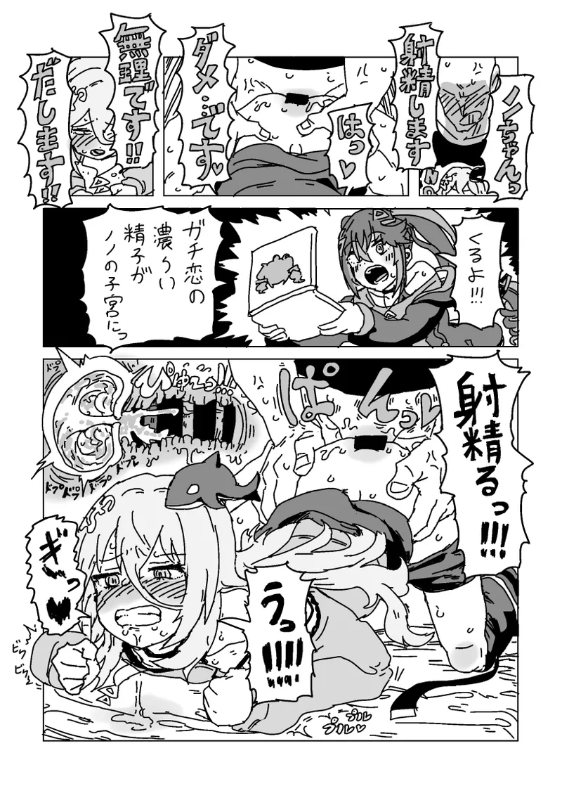 ヴィヴィとノノの妊娠しないと出られない部屋 - Page 13