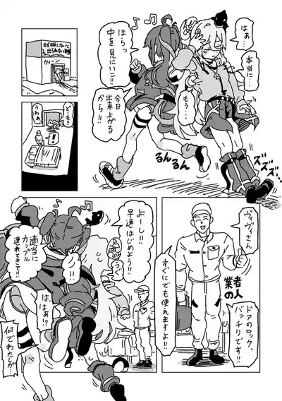 ヴィヴィとノノの妊娠しないと出られない部屋 3