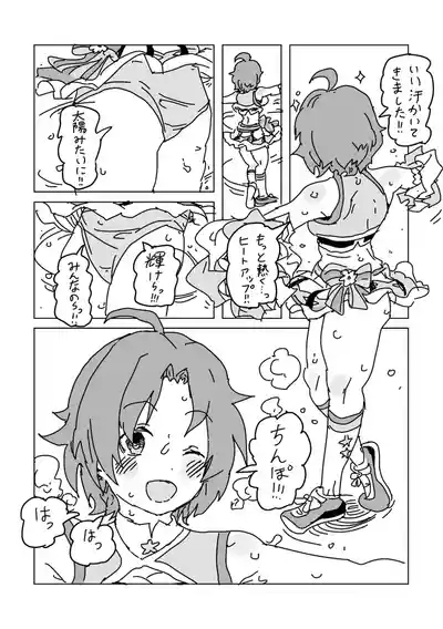 洋子さんのちんちん応援 10