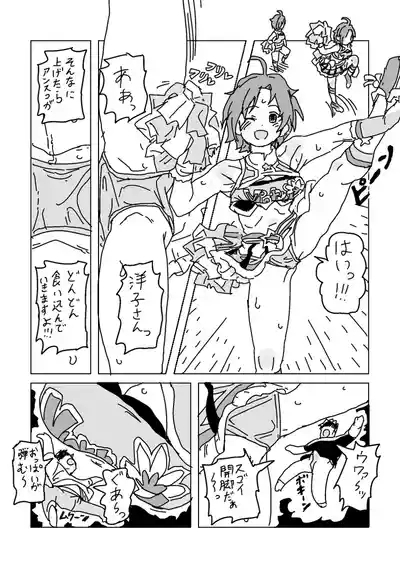 洋子さんのちんちん応援 7