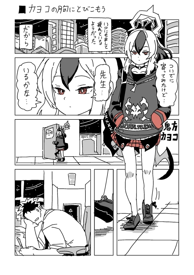 触られすぎて大きくなるカヨコ - Page 1