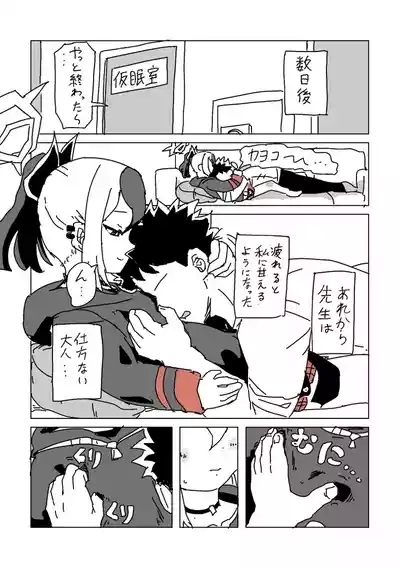 触られすぎて大きくなるカヨコ 7