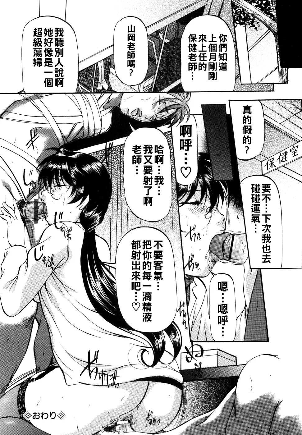Kanjuku Sister11 - Page 171