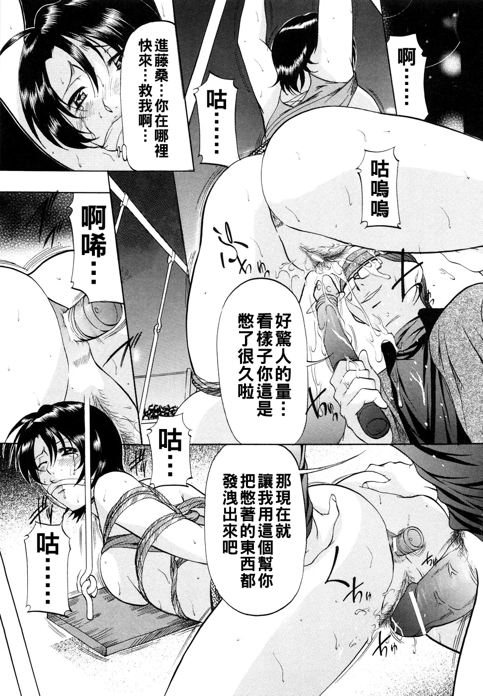Kanjuku Sister11 - Page 26