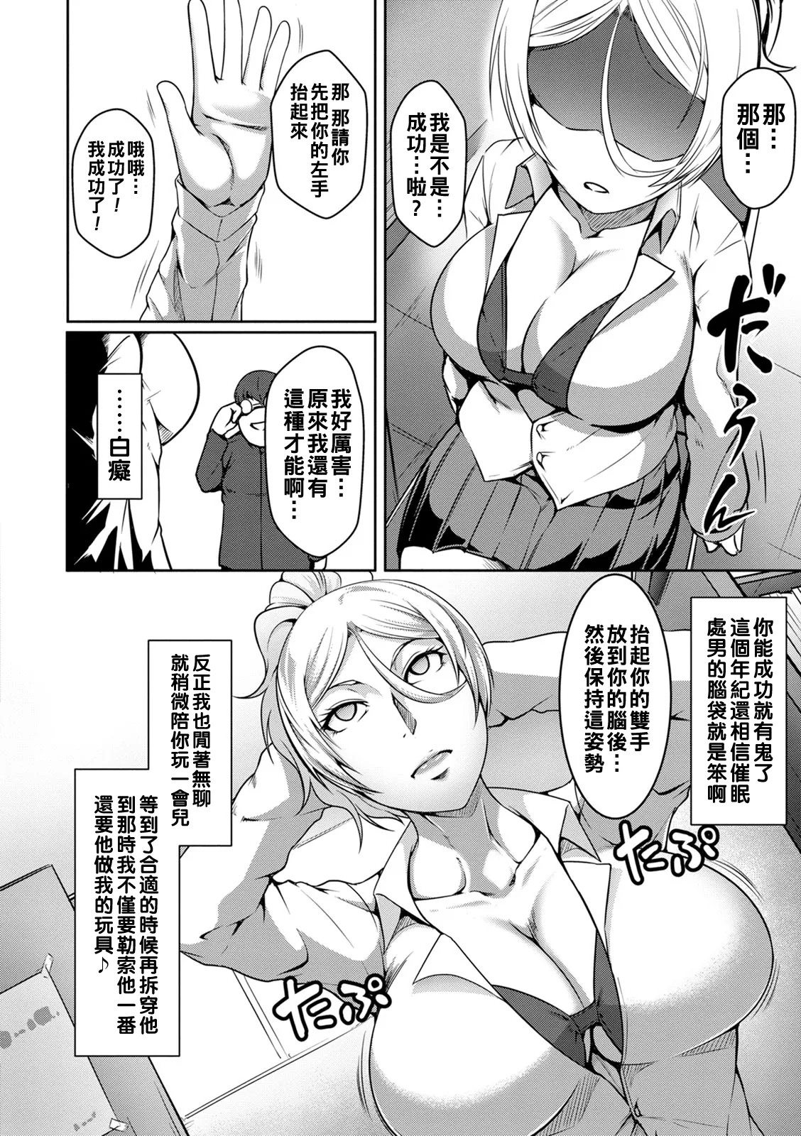 Pakorare Award Ch. 1-7 - Page 130