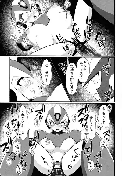 Ekkusu no ama no shita wa dosukeberashi 10