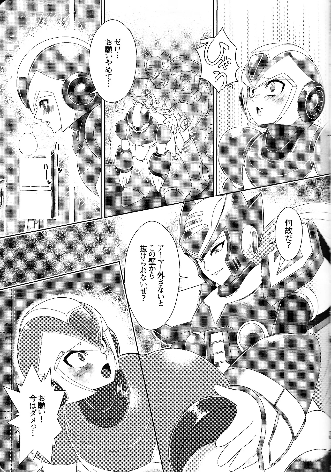Ekkusu no ama no shita wa dosukeberashi - Page 17