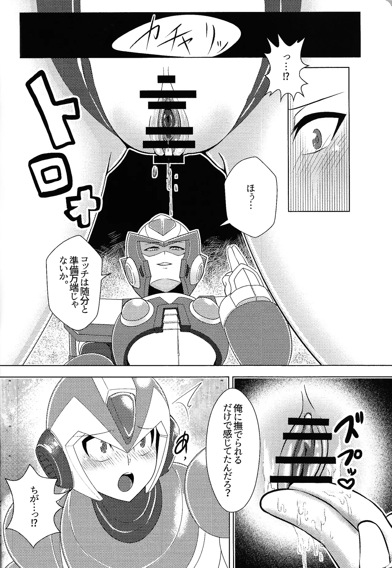 Ekkusu no ama no shita wa dosukeberashi - Page 18