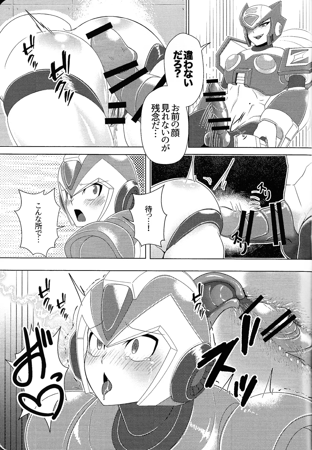 Ekkusu no ama no shita wa dosukeberashi - Page 19