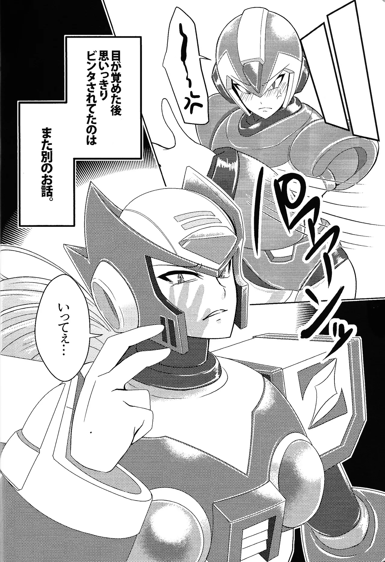 Ekkusu no ama no shita wa dosukeberashi - Page 28